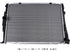 Radiator 1605-424626